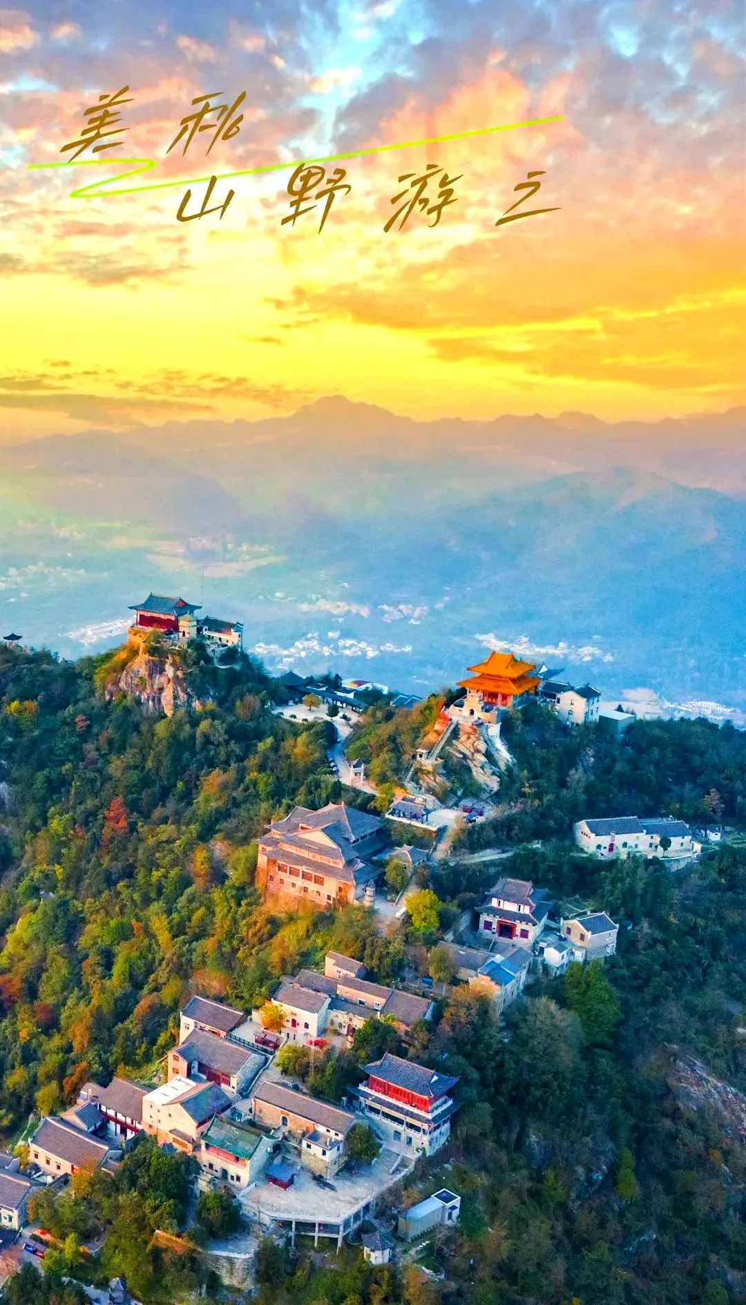 Autumn landscape near Mulan Mountain in Huangpi, north of Wuhan, with golden rice fields and distant hills