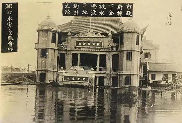 Historical flood marker in Wuhan showing the 1931 flood water level on the Hankou riverfront