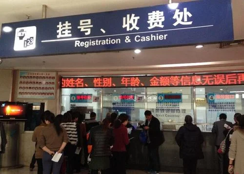 Hospital registration area in Wuhan showing the queue system and digital registration kiosks, where patients begin the process of seeing a doctor