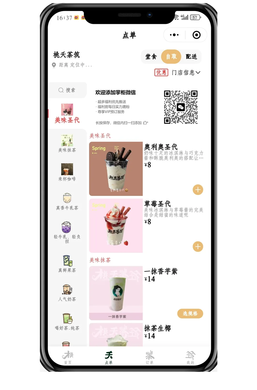 Smartphone screen showing a milk tea mini-program ordering interface with options for sweetness, ice, and add-ons, the standard way Wuhan locals order milk tea