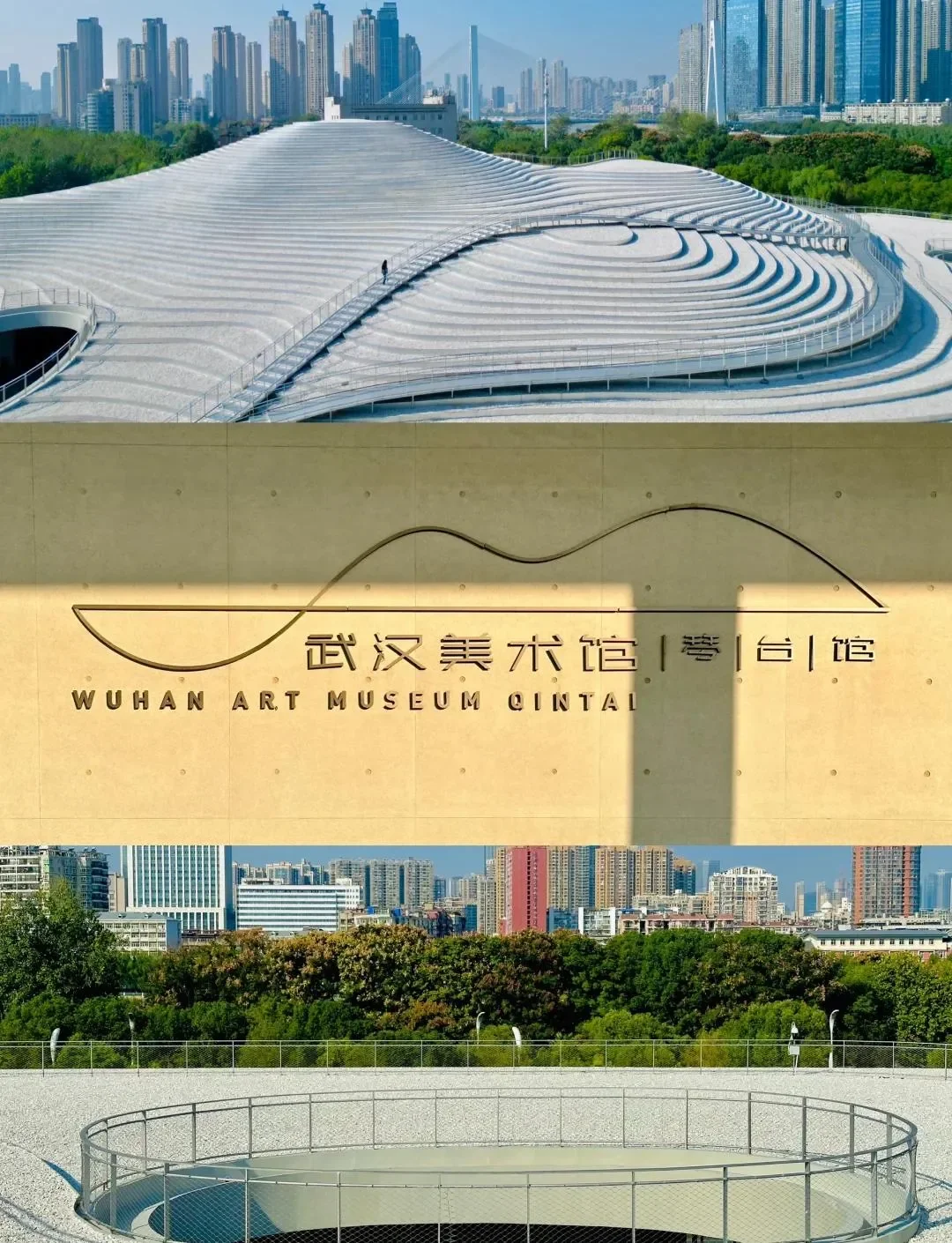 Three stacked views of the Wuhan Art Museum's Qintai building: a sweeping white ribbed roof, the carved museum sign, and a circular sunken courtyard