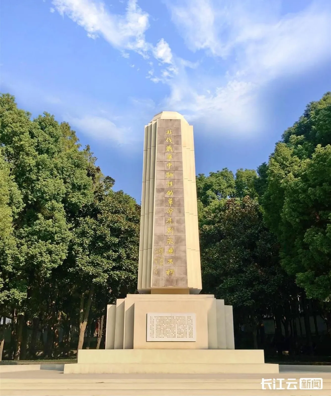 Wuhan WWII war memorial commemorating the Battle of Wuhan 1938